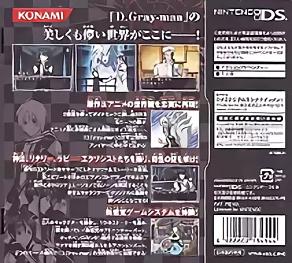Image n° 2 - boxback : D.Gray-Man - Kami no Shitotachi